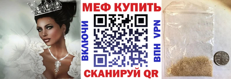 МЕФ mephedrone  Купить закладки  Пересвет 
