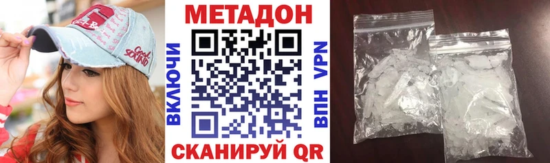 Метадон белоснежный  Купить  Пересвет 