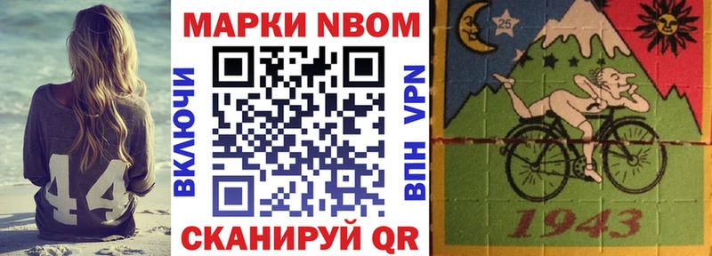 Купить где  Пересвет  Марки N-bome 1500мкг 